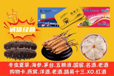 宁波余姚市回收礼品