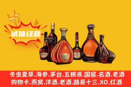 宁波余姚市回收洋酒