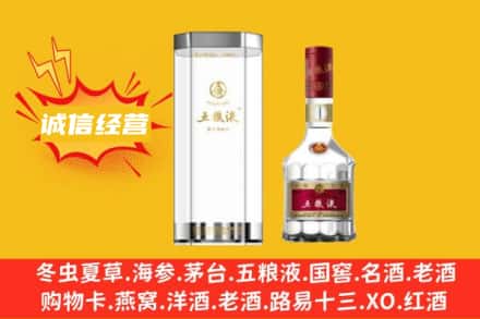 宁波余姚市回收五粮液