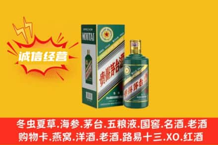 宁波余姚市回收生肖茅台酒