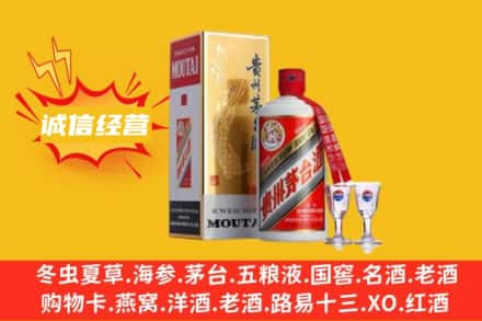 宁波余姚市回收飞天茅台酒