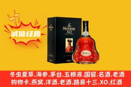 宁波余姚市回收轩尼诗洋酒