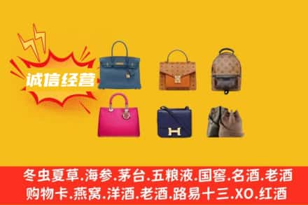 宁波余姚市回收名包