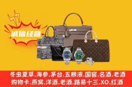 宁波余姚市回收奢侈品