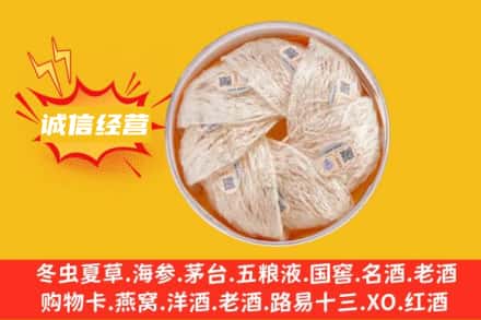 宁波余姚市回收燕窝