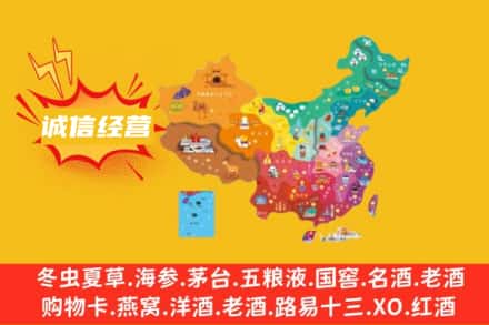 宁波余姚市诚信烟酒经营部